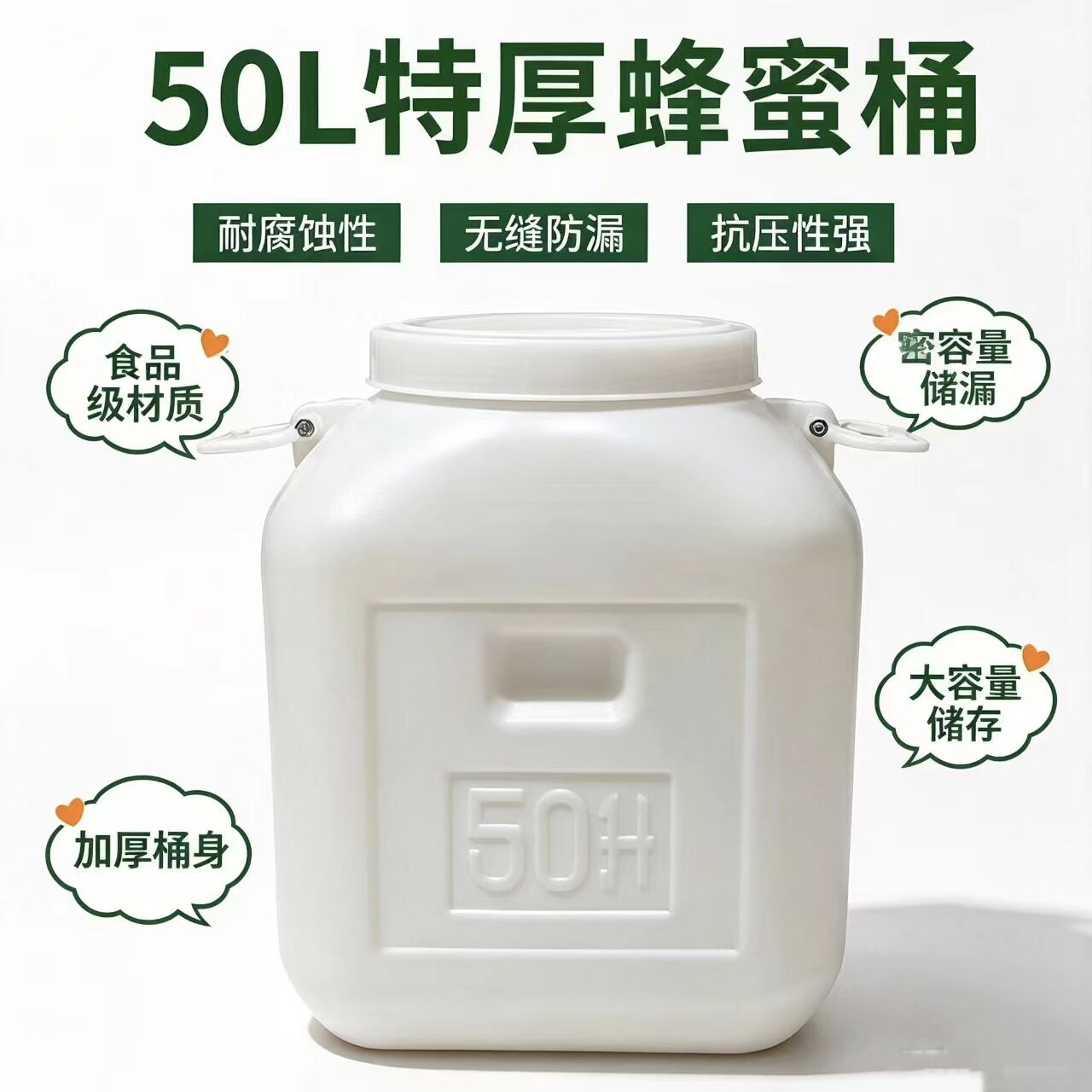 150斤蜂蜜桶大口塑料方桶50L酵桶酵素桶堆肥桶家用储水桶带水龙头