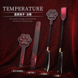 温变小猫温感变化SP马鞭皮鞭戒尺小圈实践cosplay道具蝴蝶留印拍