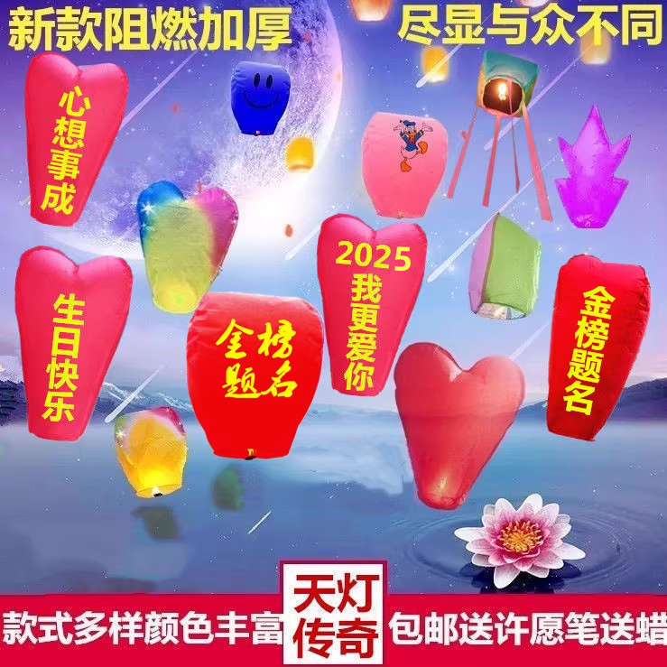 大号金榜题名孔明灯安全阻燃有图许愿灯10个50个一包批包邮