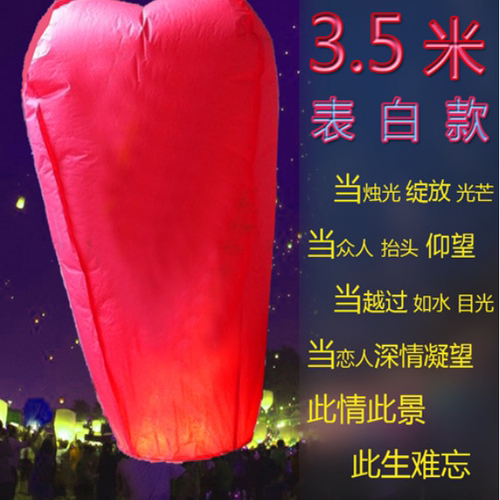 金榜题名孔明灯安全创意阻燃飘尾