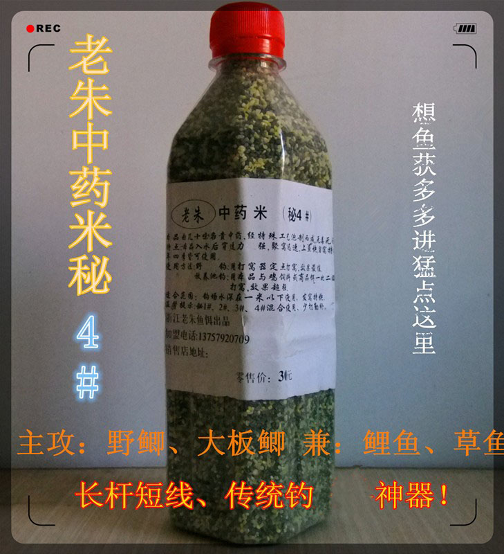 老朱鲫鱼野钓酒米水库黑坑底窝料