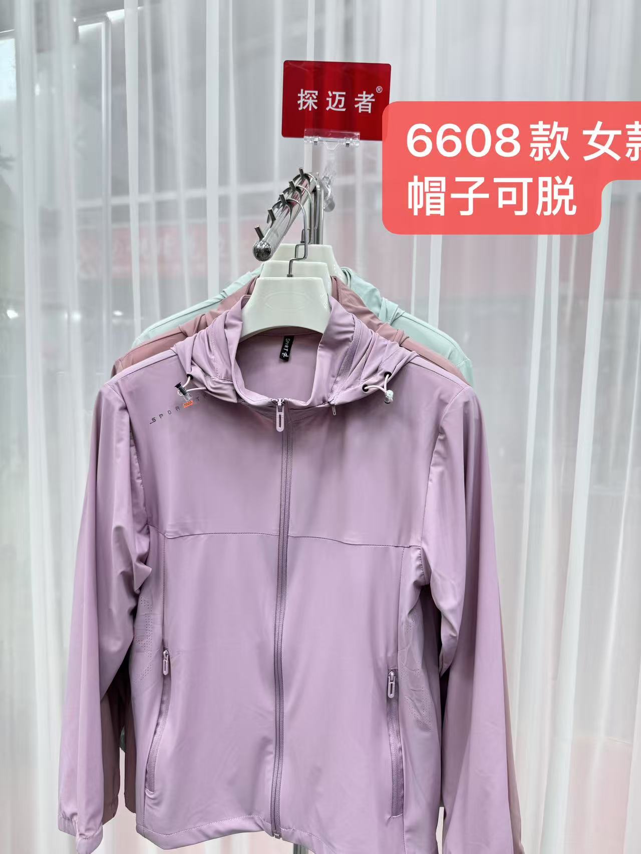 2025探迈者女款防晒衣防紫外线透气服夏季新款短款上衣小个子宽松