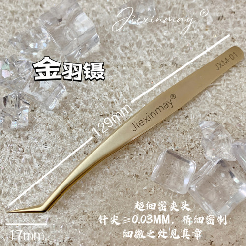 美睫店专用镊子工具加长金羽镊子