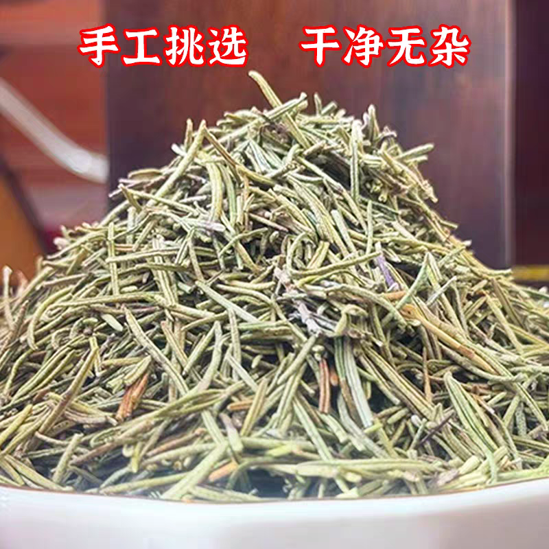 迷迭香500g西餐牛排用食用香料新鲜迷迪香干叶迷失香烧烤烘焙调料