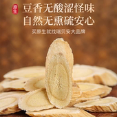 黄芪片 包邮 优选新货 甘肃原产地黄芪 非黄芪粉 北芪 黄芪500克g