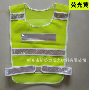 巡逻驾校交通劝导工地建筑安全荧光背心反光条马甲反光衣定制印字
