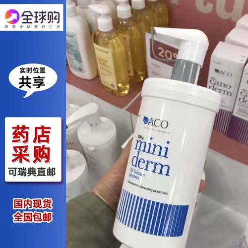 瑞典ACO Miniderm婴儿擦脸红屁屁全身润肤500g面霜 家庭装宝宝霜
