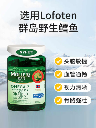 深海鱼油鱼肝油沐乐思鱼肝油