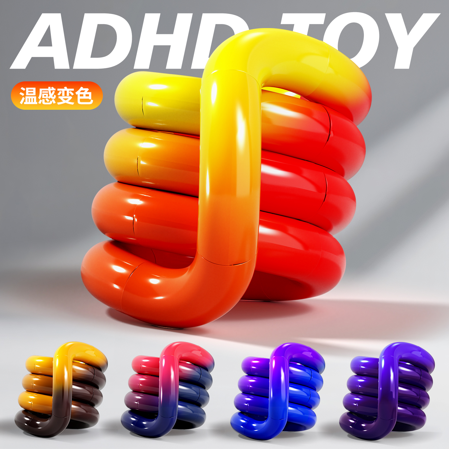 官方正版扭扭乐ADHD专注力玩具