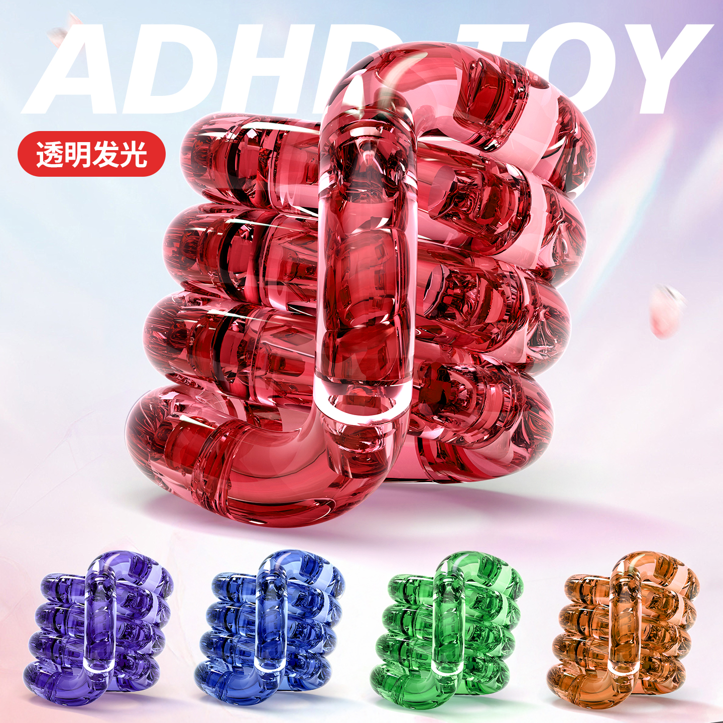官方正版扭扭乐ADHD解压玩具爆款