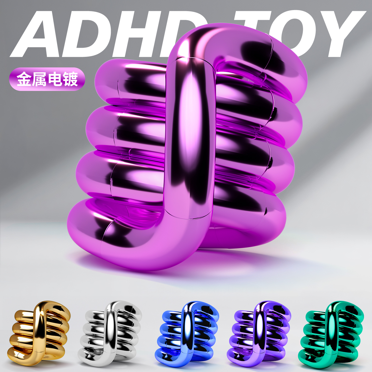官方正版扭扭乐adhd解压神器玩具