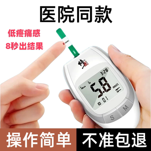 修正血糖仪GLM-77血糖试纸家用医用测试仪测血糖全自动免调码DR