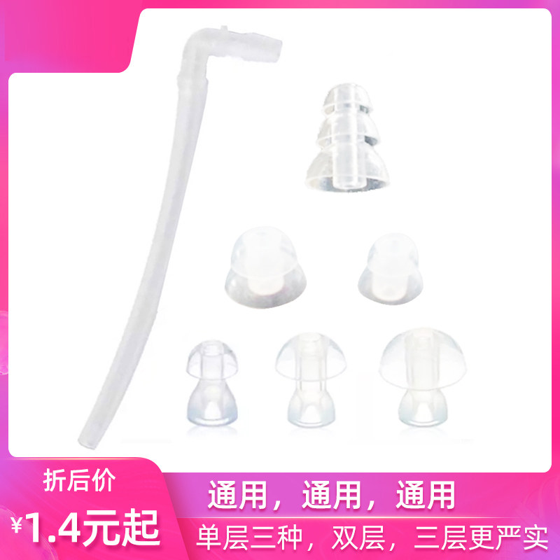 耳挂式耳背式助听器导管与耳塞大中小套装人气专用耗材通用型号kh