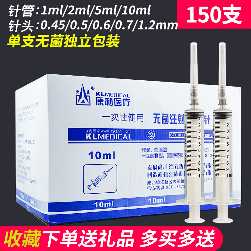 10ml注射器醫用壹次性無菌注射針筒10毫升針管帶針頭7/12號打針GZ在類目 OTC藥品/醫療器械/計生用品, 醫療器械, 醫用用具中 - 來自Buy2taobao.com提供專業的淘寶代購服務