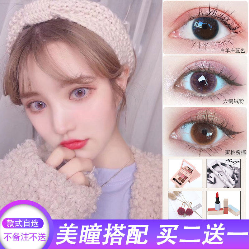 VGL美瞳大小直径13.8mm混血网红同款天鹅绒隐形眼镜女年抛2片装VI