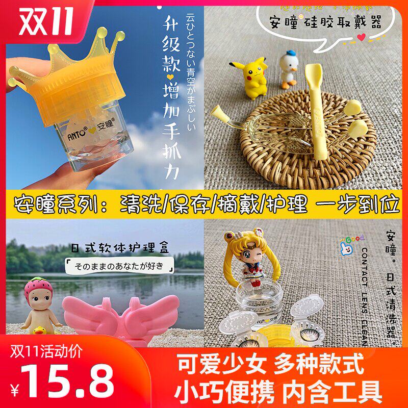 senior semi-automatic protein Contacts Pick clean Artifact US-pupil Japan con box WLin the Contacts/Care solution , Contacts Couples  category - from Buy2taobao.com to provide professional Taobao agent buy service