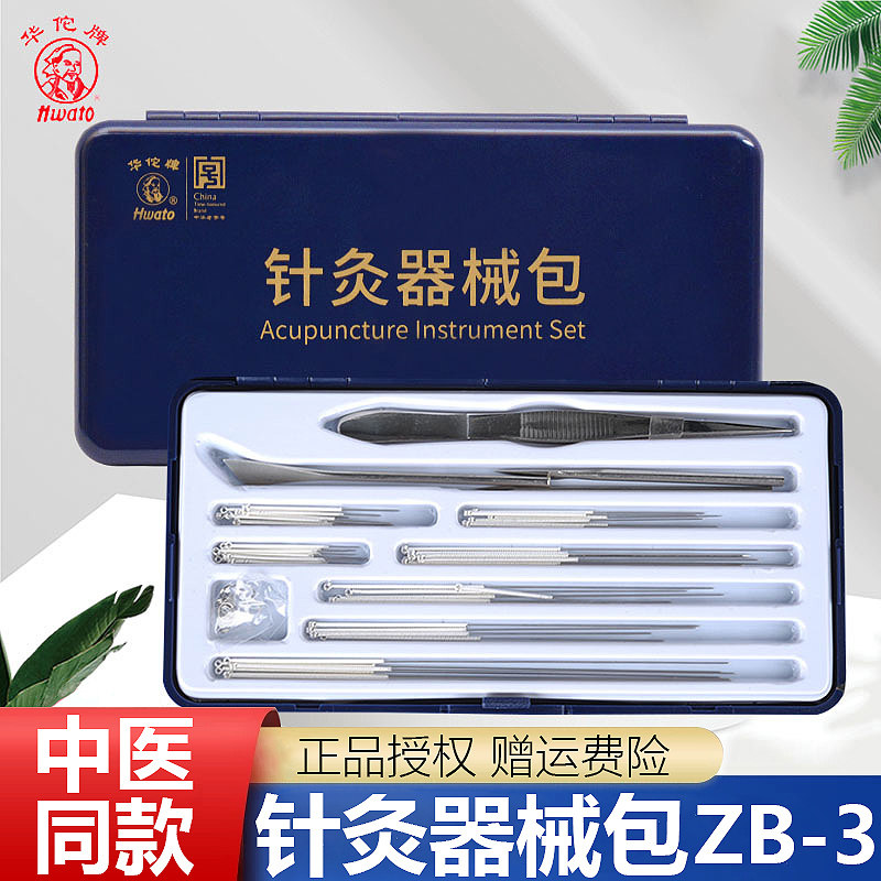 华佗牌针灸针无菌医用家用中医针非纯银针灸专用针反复非一次性DR图片