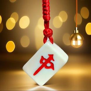 中国元素麻将牌红中发财钥匙扣挂件 U盘防丢吊坠包包宠物挂饰礼物