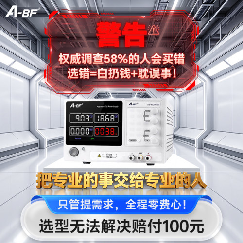 A-BF高精度可调直流稳压电源