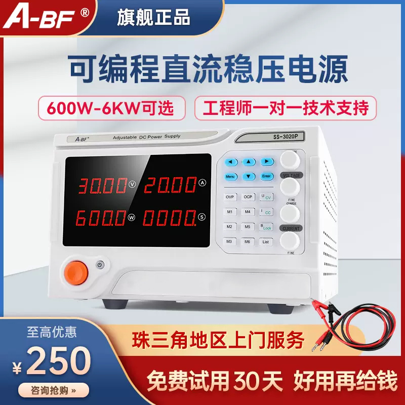 -ABF/不凡大功率程控直流稳压电源 开关电源30V/20A 可调电源 五金/工具 直流稳压电源 原图主图