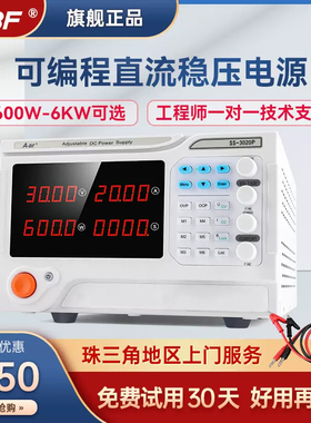 A-BF/不凡大功率程控直流稳压电源 开关电源30V/20A 可调电源