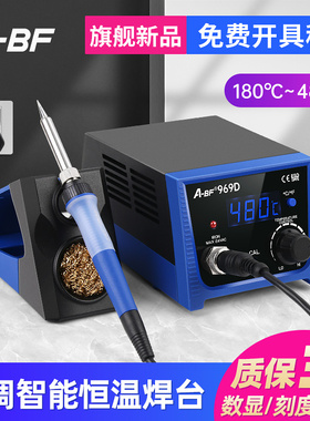 A-BF/不凡969电烙铁工业级可调恒温电焊台维修焊接工具焊锡枪75W