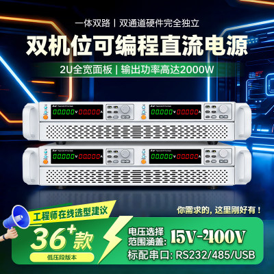 A-BF/不凡SS-K双机位可编程大功率1500W/2000W直流稳压开关电源