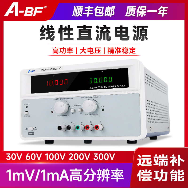 不凡直流稳压电源SSI-3010LP-Z