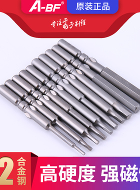 A-BF/不凡5mm内六角批头S2材质多规格厂家套装促销高强度强磁性