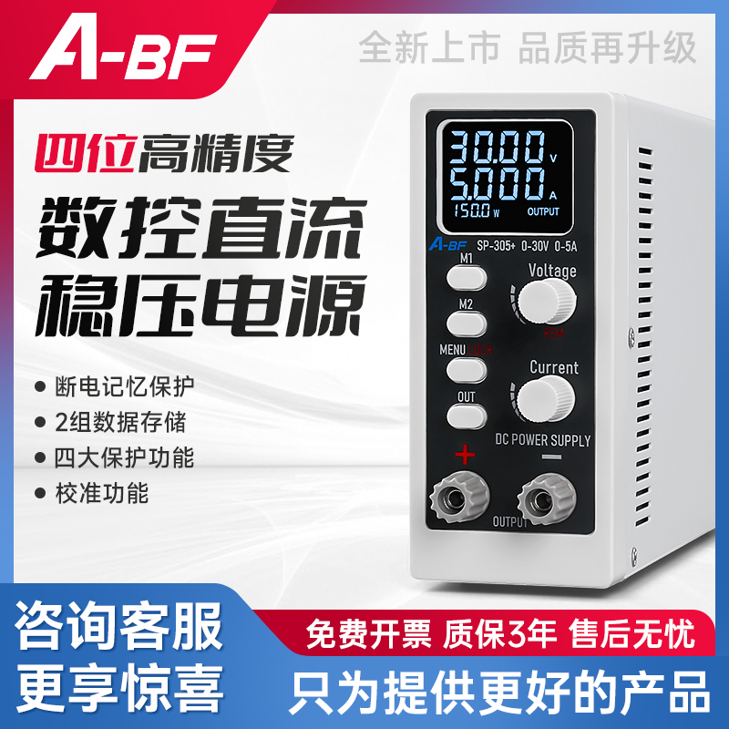 不凡数控直流开关电源