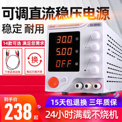 小功率可调电源 直流稳压开关电源30V5A 30V10A程控线性电源