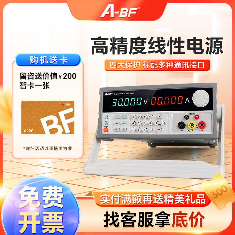 五六位高精度直流稳压线性电源