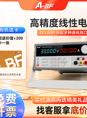 A-BF/不凡5位高精度可编程直流稳压电源低程控线性电源30V150V10A
