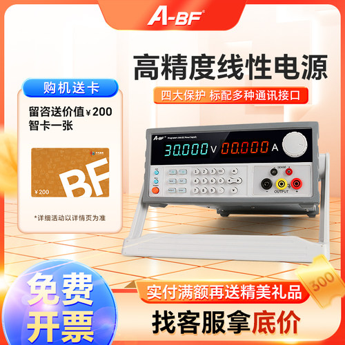 五六位高精度直流稳压线性电源