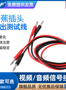 A-BF/不凡 测试线双头香蕉插头转鱼夹 电源测试线