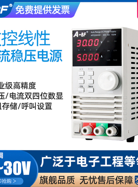 A-BF/不凡30V 3A 5A高精度程控直流稳压电源可调线性数控电源