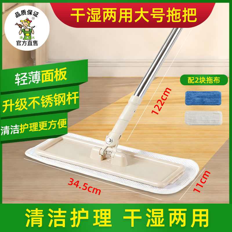 涤太太加大号平板拖把家用瓷砖木地板清洁神器干湿两用粘扣式拖把
