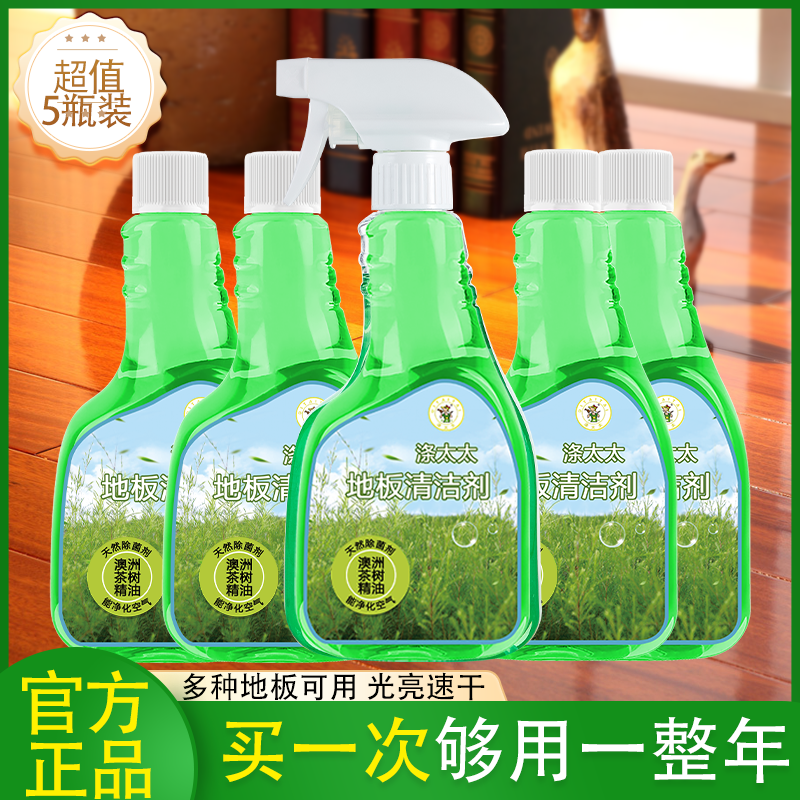 涤太太家用地板液体茶树香樟木