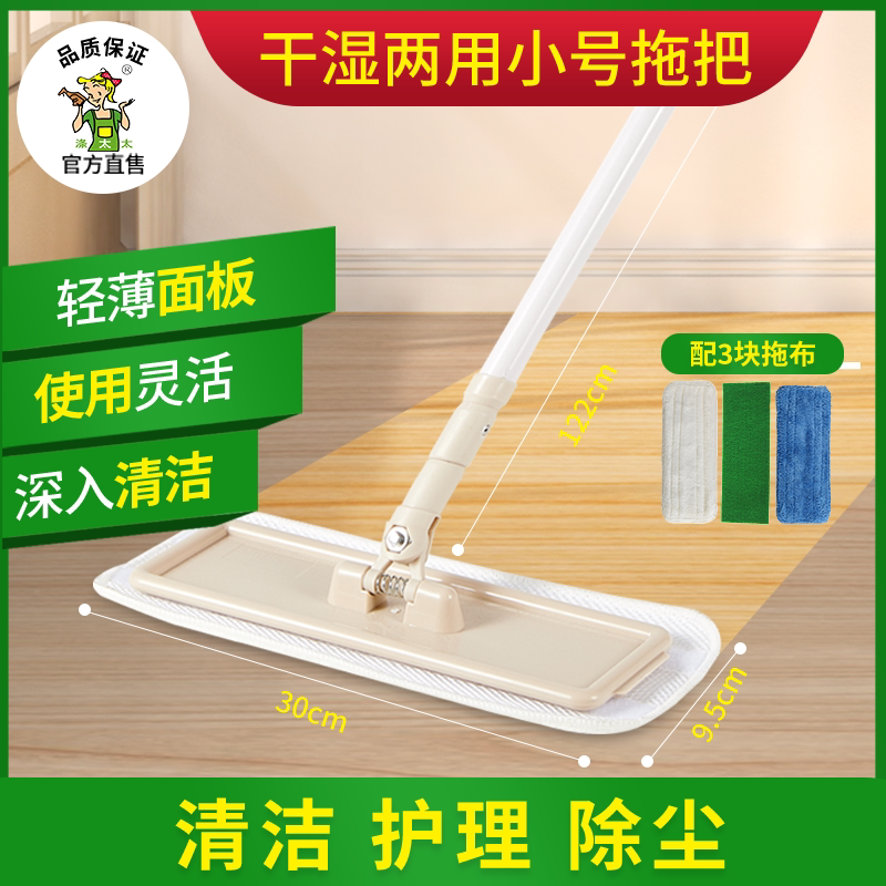 涤太太平板拖把360度静电拖把地板清洁护理保养抛光粘扣式拖把