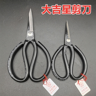 大吉星A2A3A4工业皮革剪刀塑料布料裁缝剪家用服装剪直头进口SK5