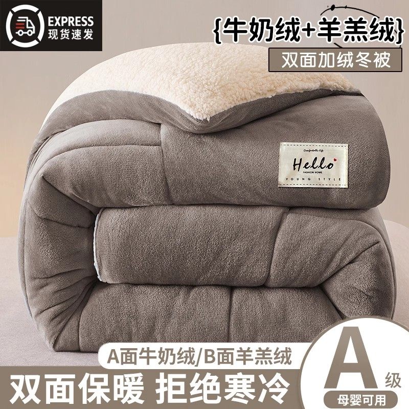 羊羔绒被子冬被棉被加厚保暖冬天宿舍单人秋冬被冬季被芯2025新款,床上用品,化纤被,淘宝优惠券,粉丝福利购,淘宝优惠卷