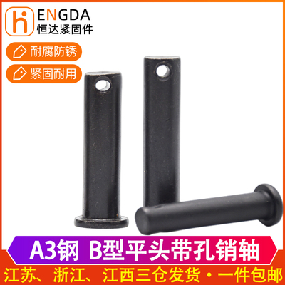 装载机铲车配件销轴带孔