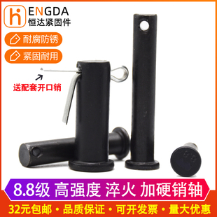 8.8级淬火高强度销轴销钉带孔B型插销黑色 M18M20M25M28M30M40 包邮