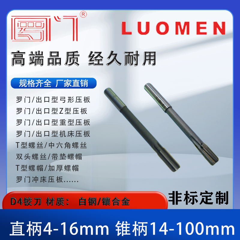 直柄铰刀h8合金工具钢铰刀手用捻把4 5 6 8 10 12mm