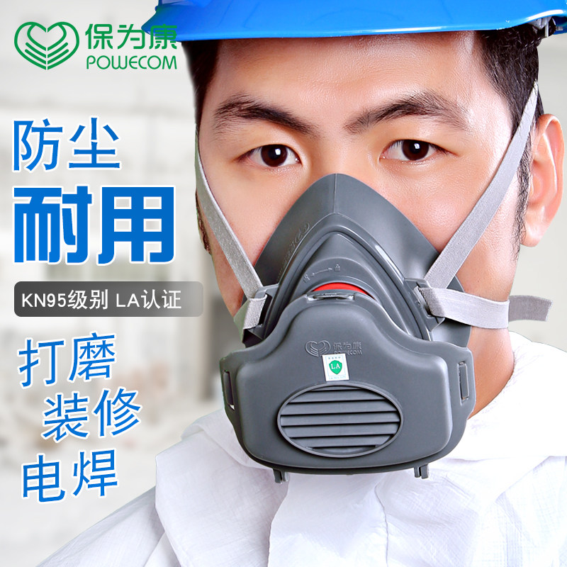 保为康防尘口罩KN95级防工业粉尘打磨灰面具男女成人透气口鼻面罩|msdalam kategori rumah harian, Peralatan perlindungan, topeng - dari Buy2taobao.com untuk memberikan perkhidmatan ejen Taobao profesional membeli