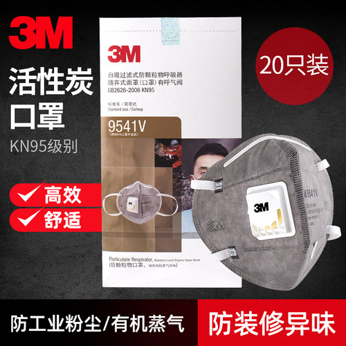 3m口罩kn95工业粉尘呼吸阀
