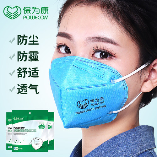 舒适透气 有效防尘