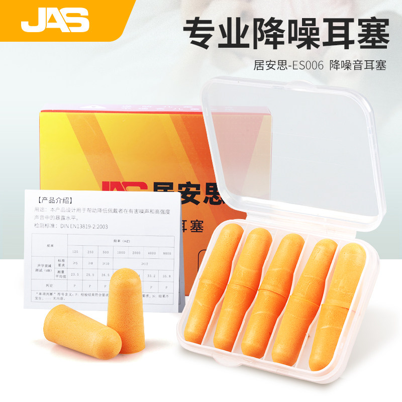 居安思耳塞防噪音隔音睡眠睡觉专用学生防呼噜工业降噪静音神器,居家日用,隔音耳塞,淘宝优惠券,粉丝福利购,淘宝优惠卷