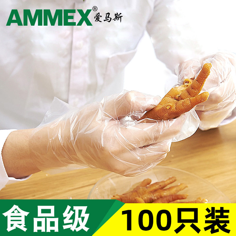 爱马斯一次性手套女春季厨房一次性手套食品级专用家用防水手套男,餐饮具,一次性手套,淘宝优惠券,粉丝福利购,淘宝优惠卷
