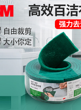 3M思高92#海绵百洁布厨房家用厨具洗碗清洁去油污吸水百洁擦抹布